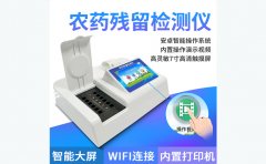 便攜式農(nóng)藥殘留檢測儀怎么樣 便攜式農(nóng)藥殘留檢測儀怎么樣