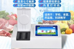 食品安全檢測(cè)儀怎么用 食品安全檢測(cè)儀怎么用