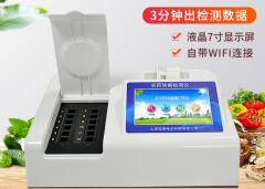 全自動食品安全檢測儀快速檢測食品安全 全自動食品安全檢測儀快速檢測食品安全